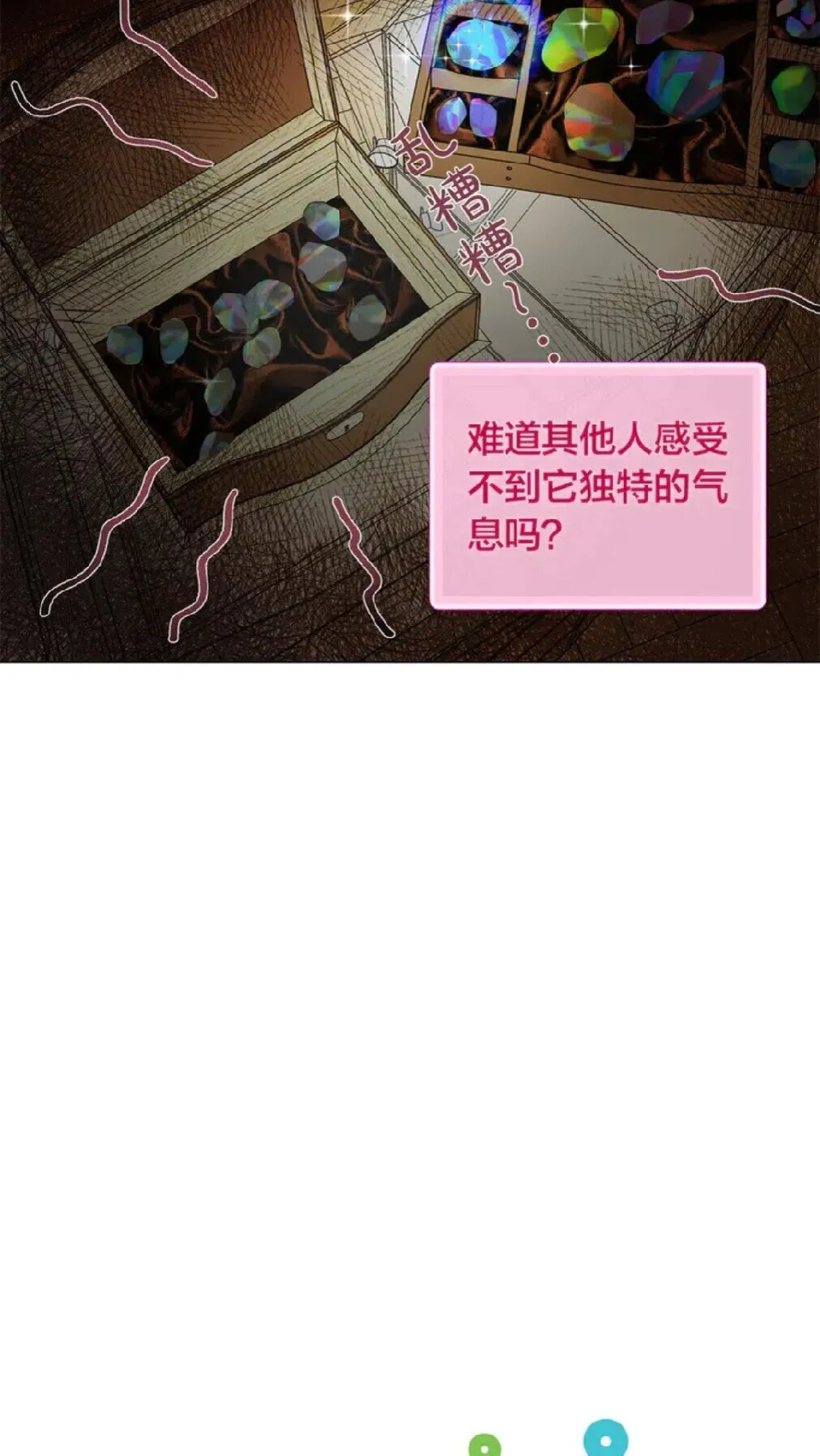 第26话 欧买噶！买它！ 第57页