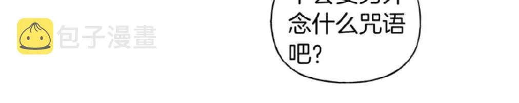 第26话 欧买噶！买它！ 第60页