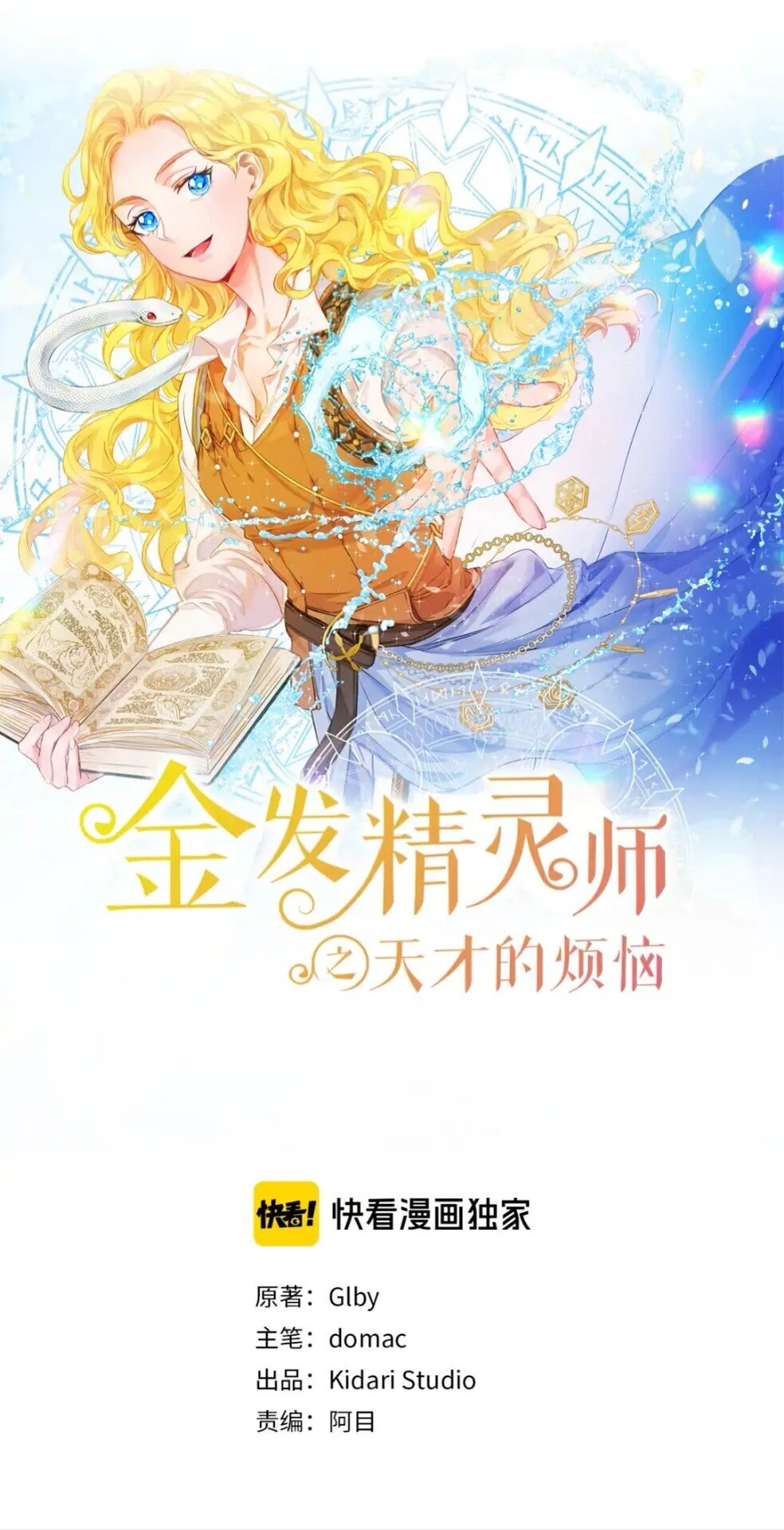 第27话 你不理财财不理你 第1页