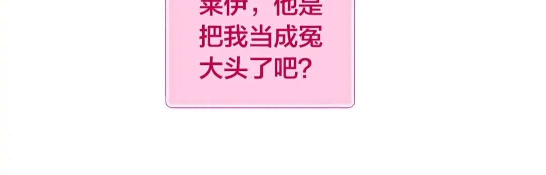 第27话 你不理财财不理你 第19页