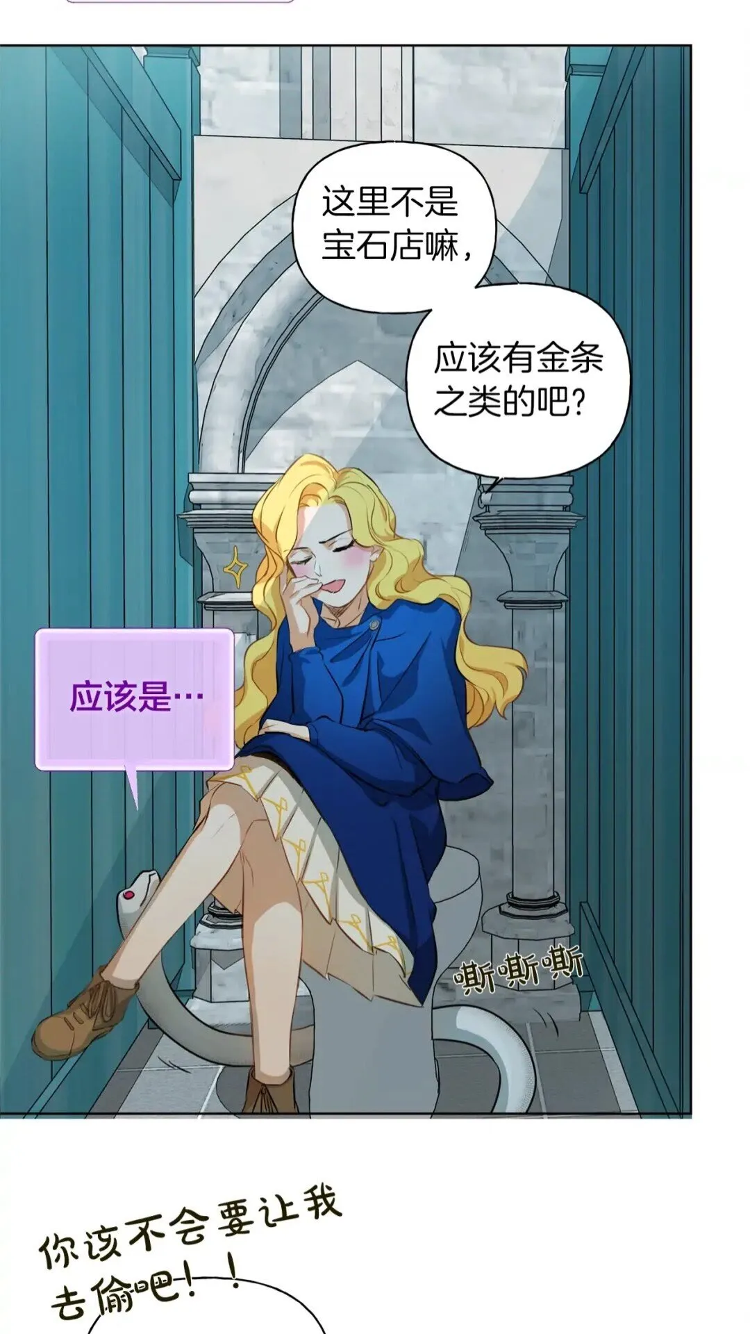 第27话 你不理财财不理你 第24页