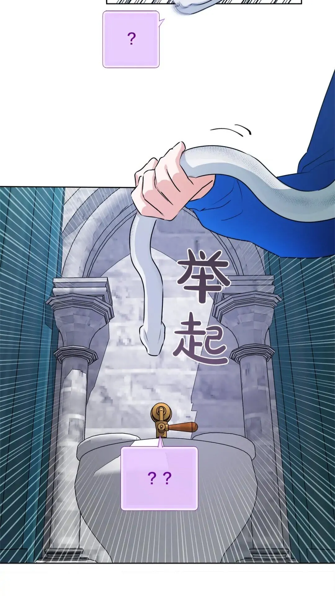第27话 你不理财财不理你 第31页