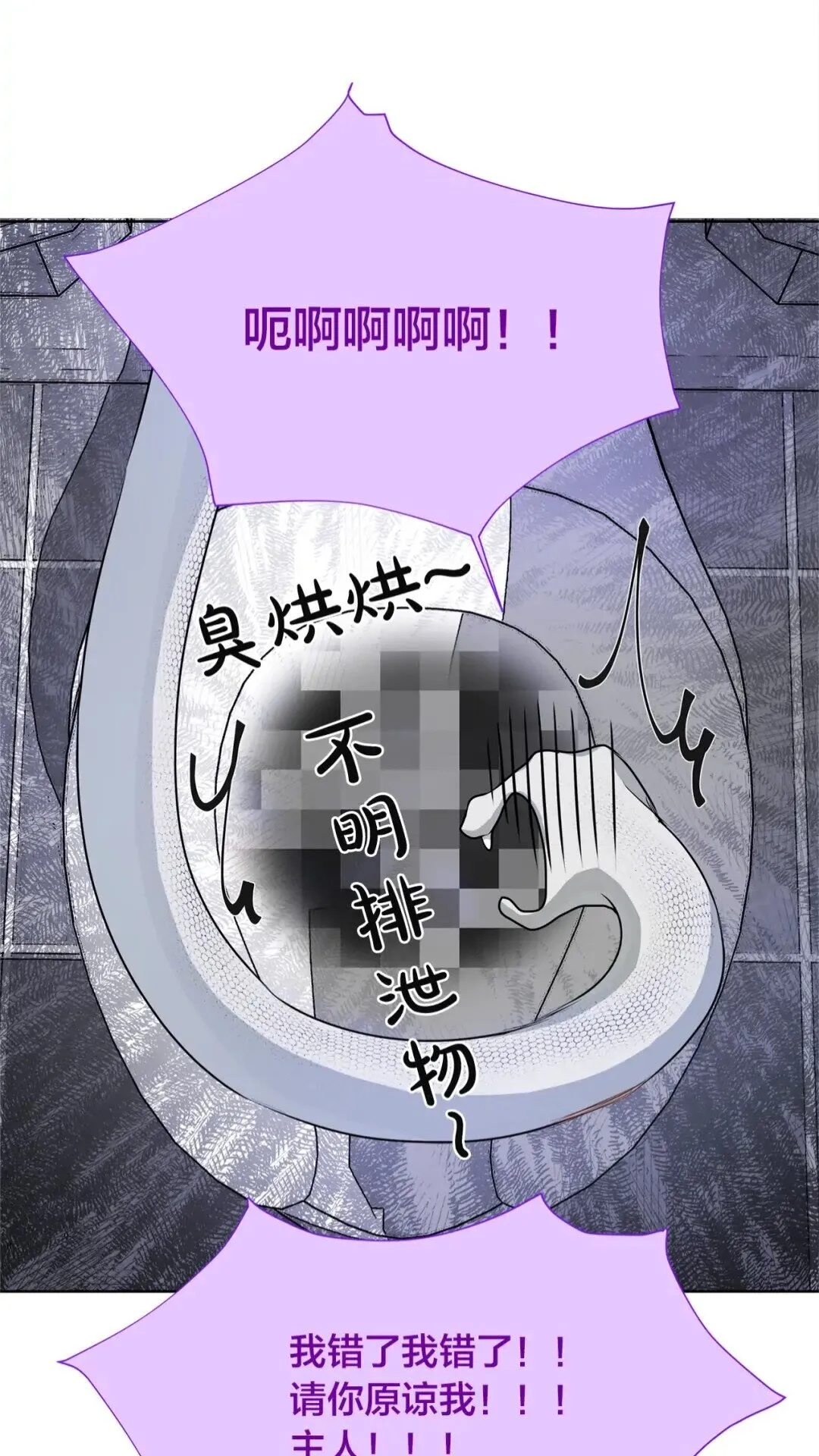 第27话 你不理财财不理你 第32页
