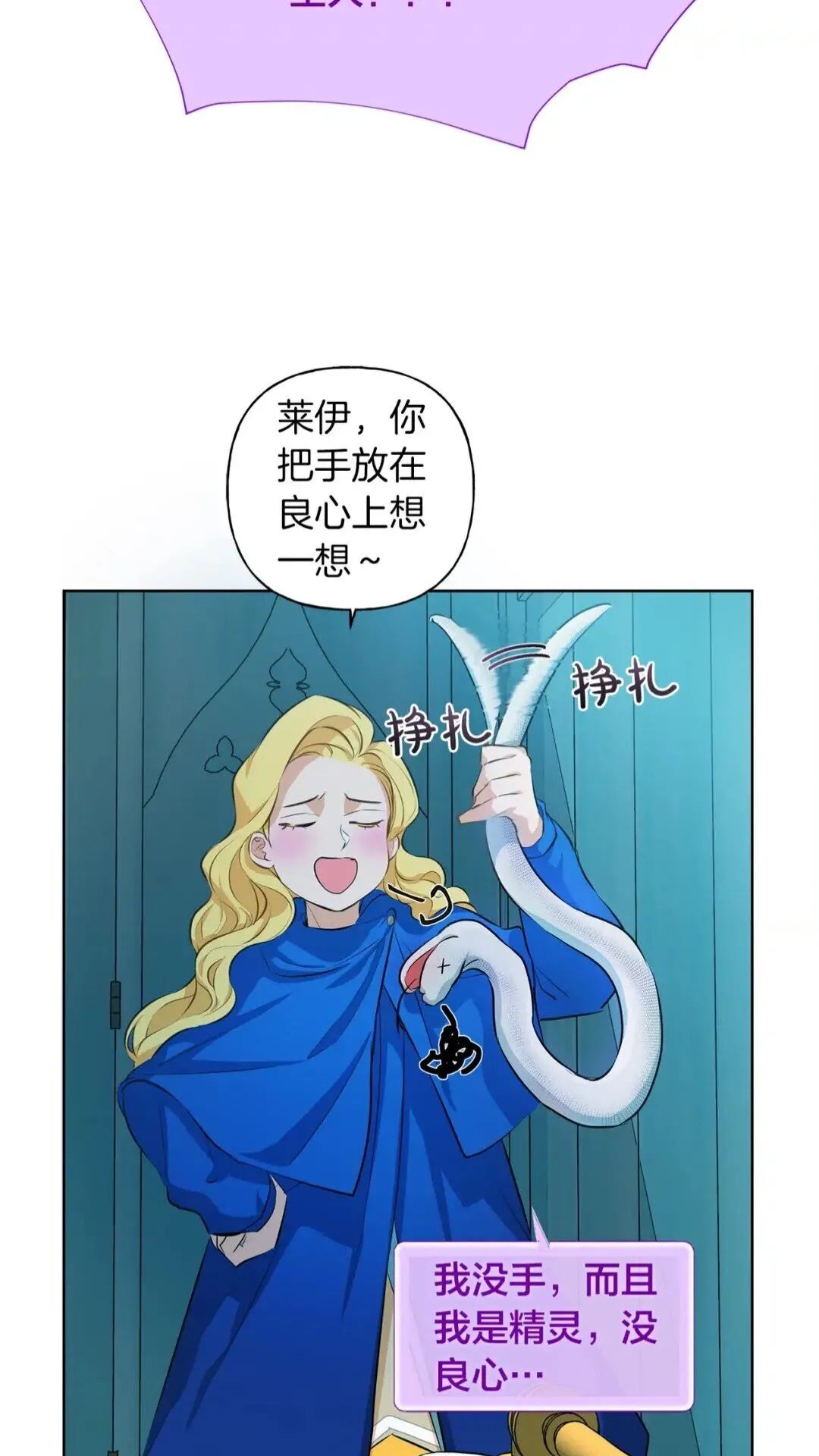 第27话 你不理财财不理你 第33页