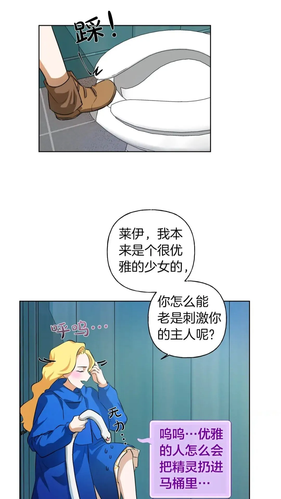 第27话 你不理财财不理你 第37页
