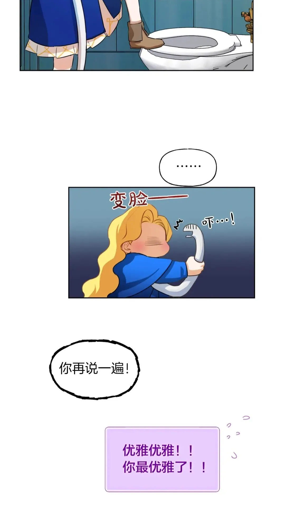 第27话 你不理财财不理你 第38页
