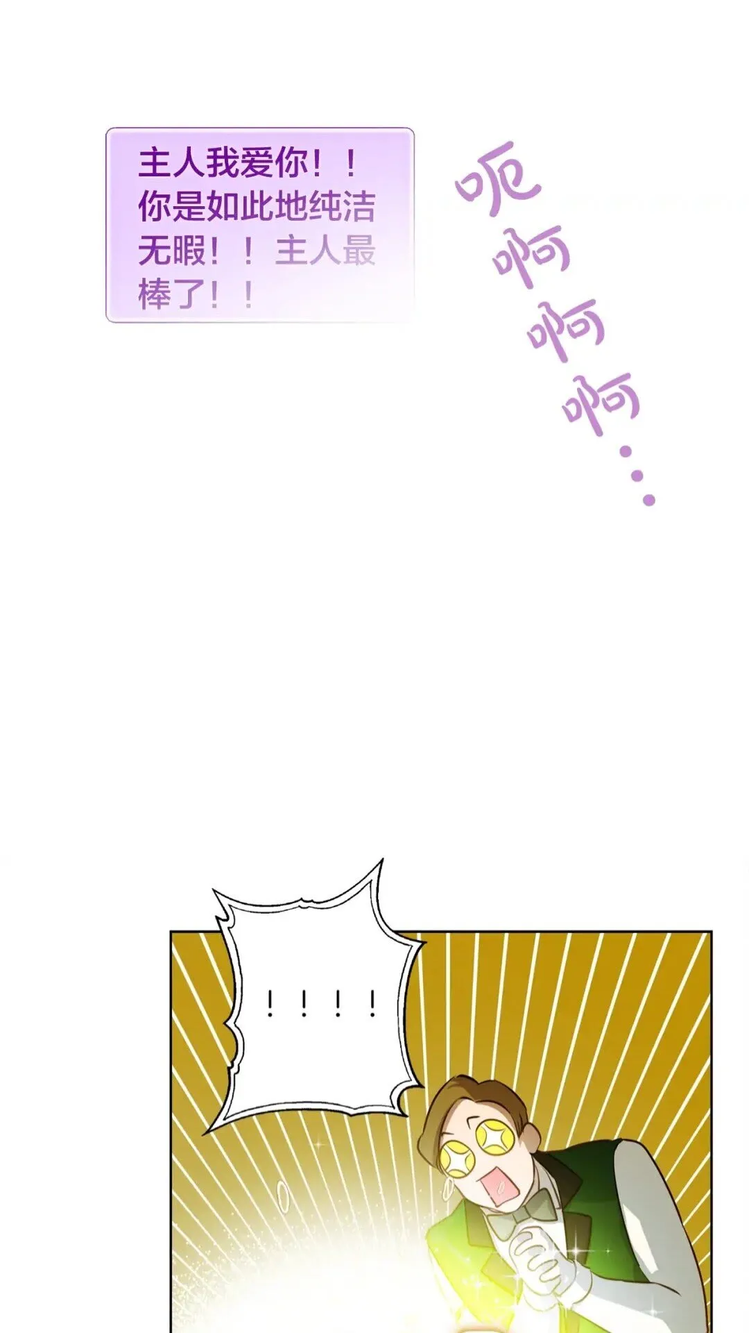 第27话 你不理财财不理你 第39页