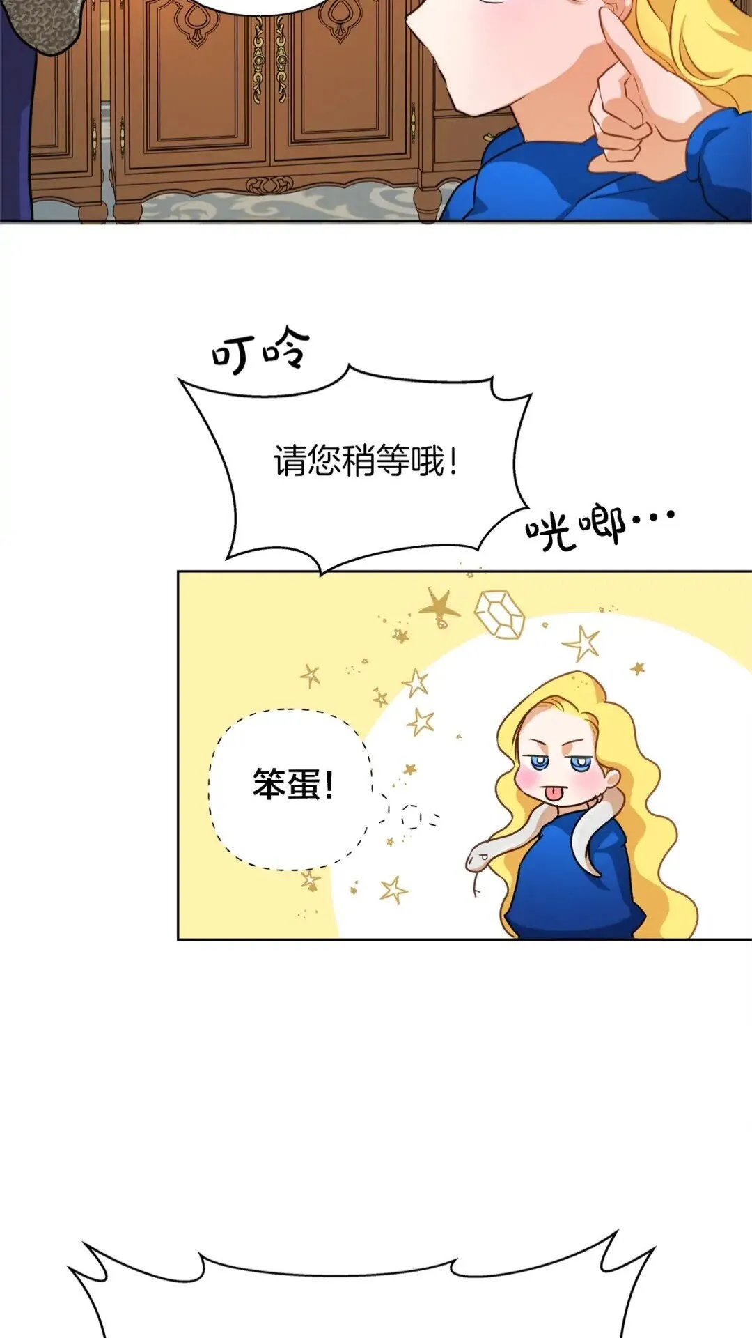 第27话 你不理财财不理你 第41页
