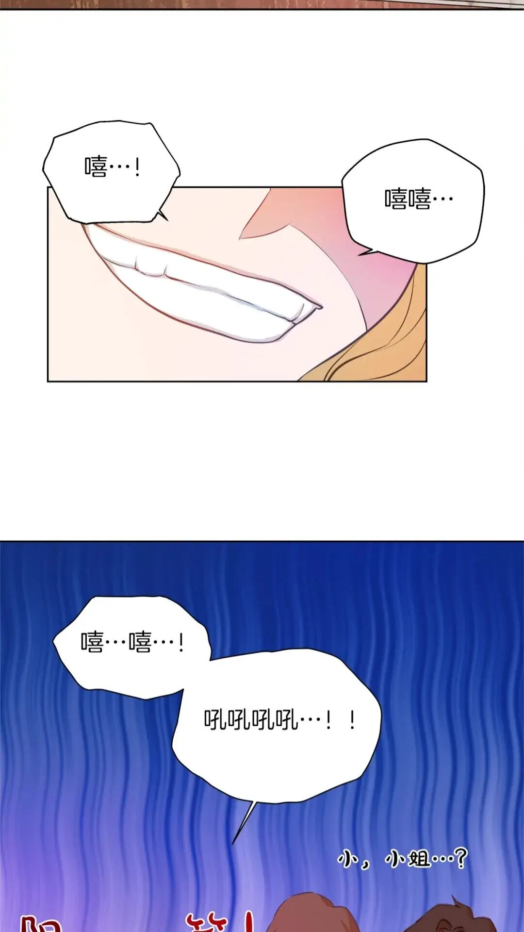 第27话 你不理财财不理你 第43页