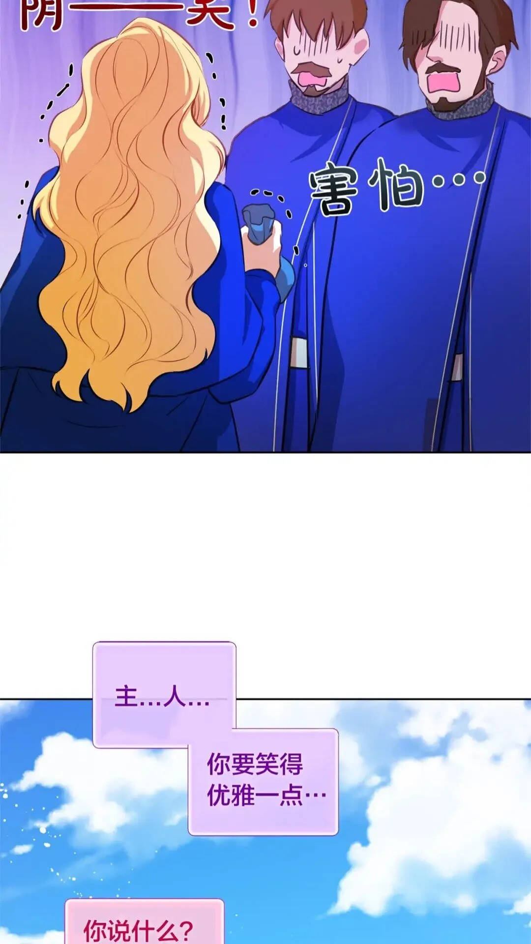 第27话 你不理财财不理你 第44页