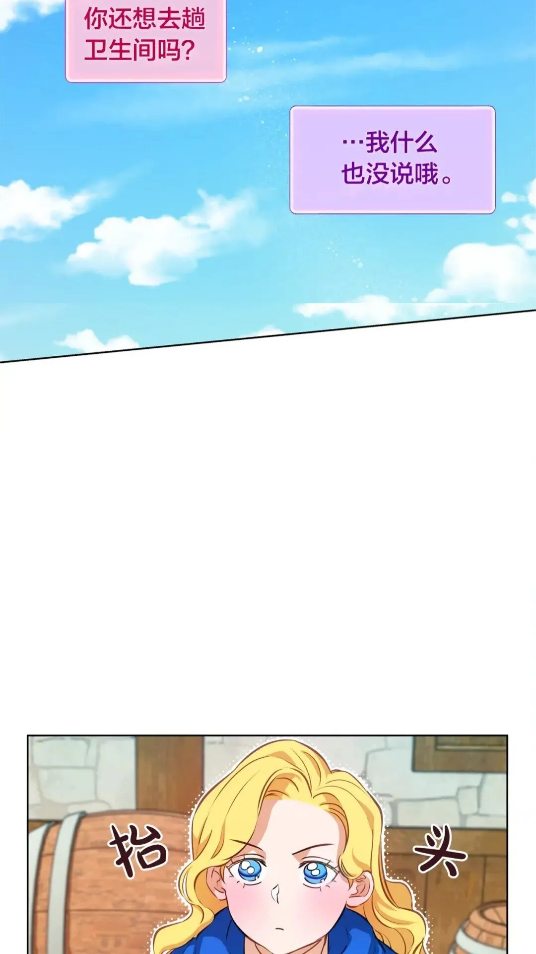 第27话 你不理财财不理你 第45页