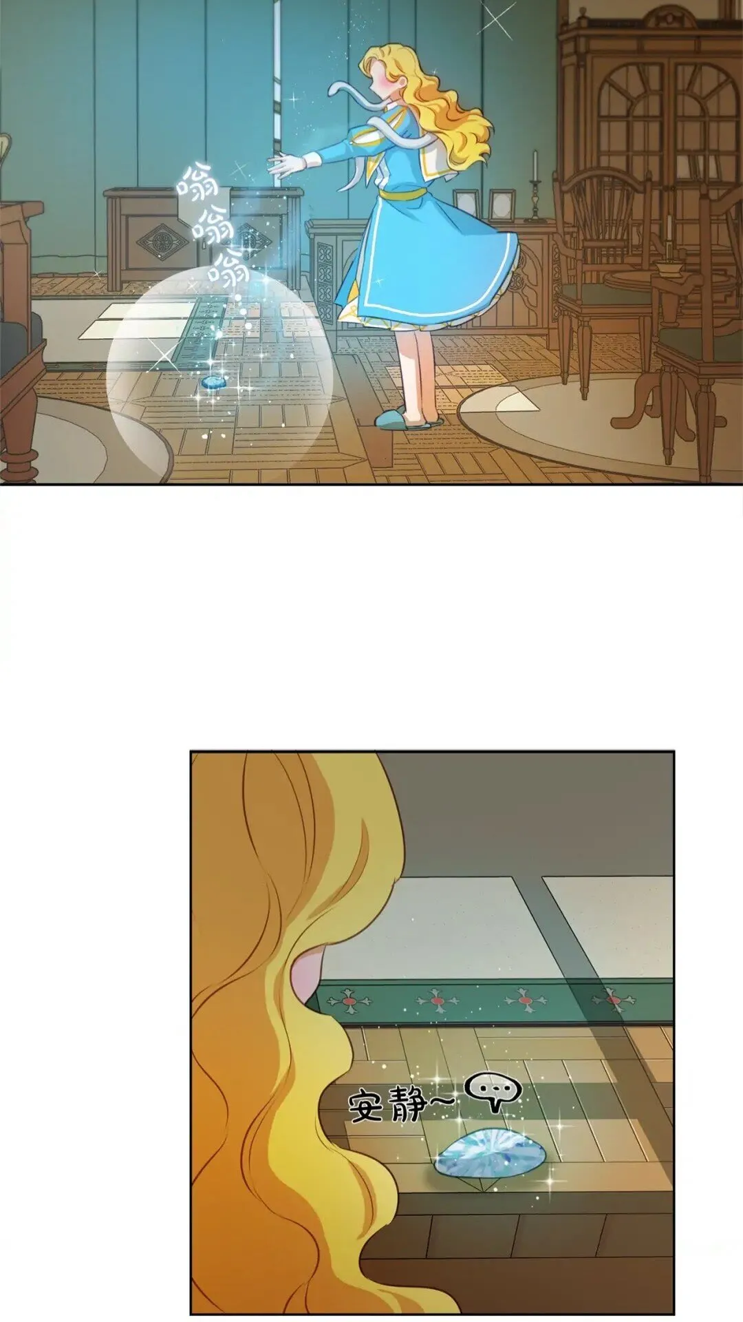 第27话 你不理财财不理你 第50页