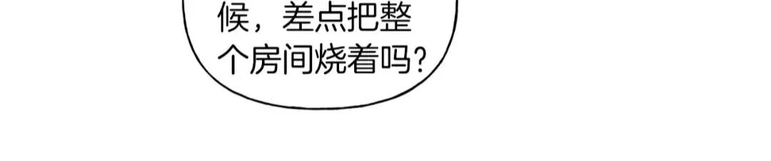 第27话 你不理财财不理你 第54页