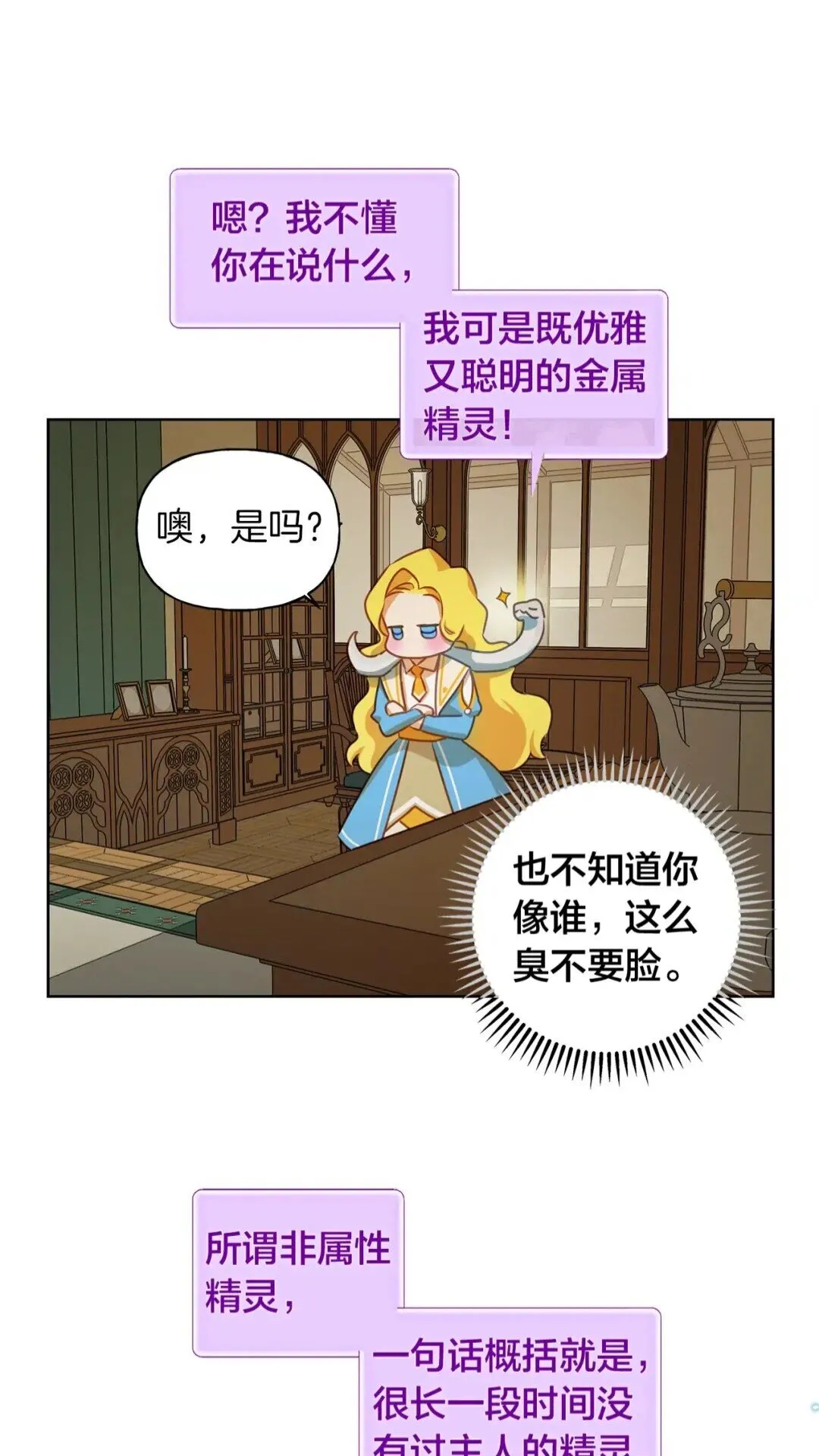 第27话 你不理财财不理你 第56页