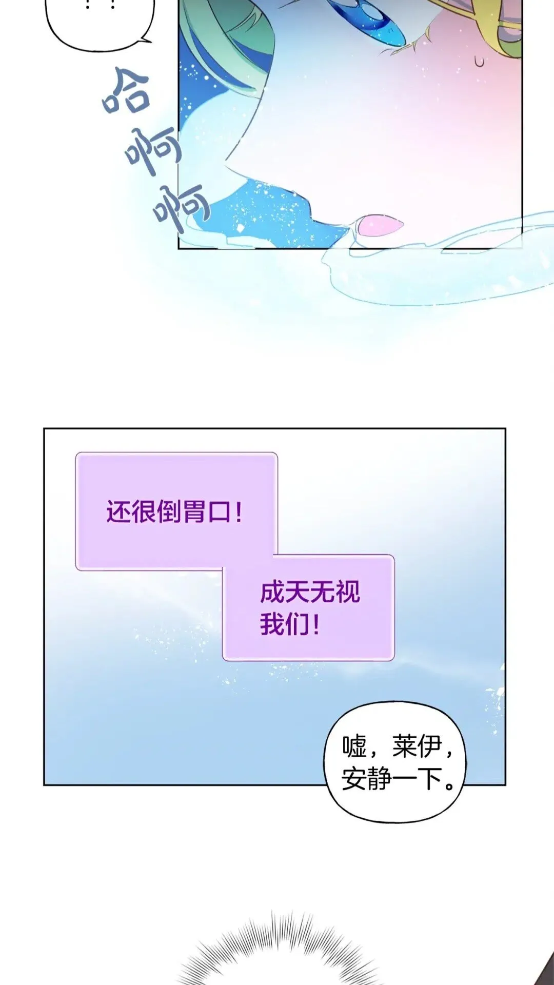 第27话 你不理财财不理你 第60页