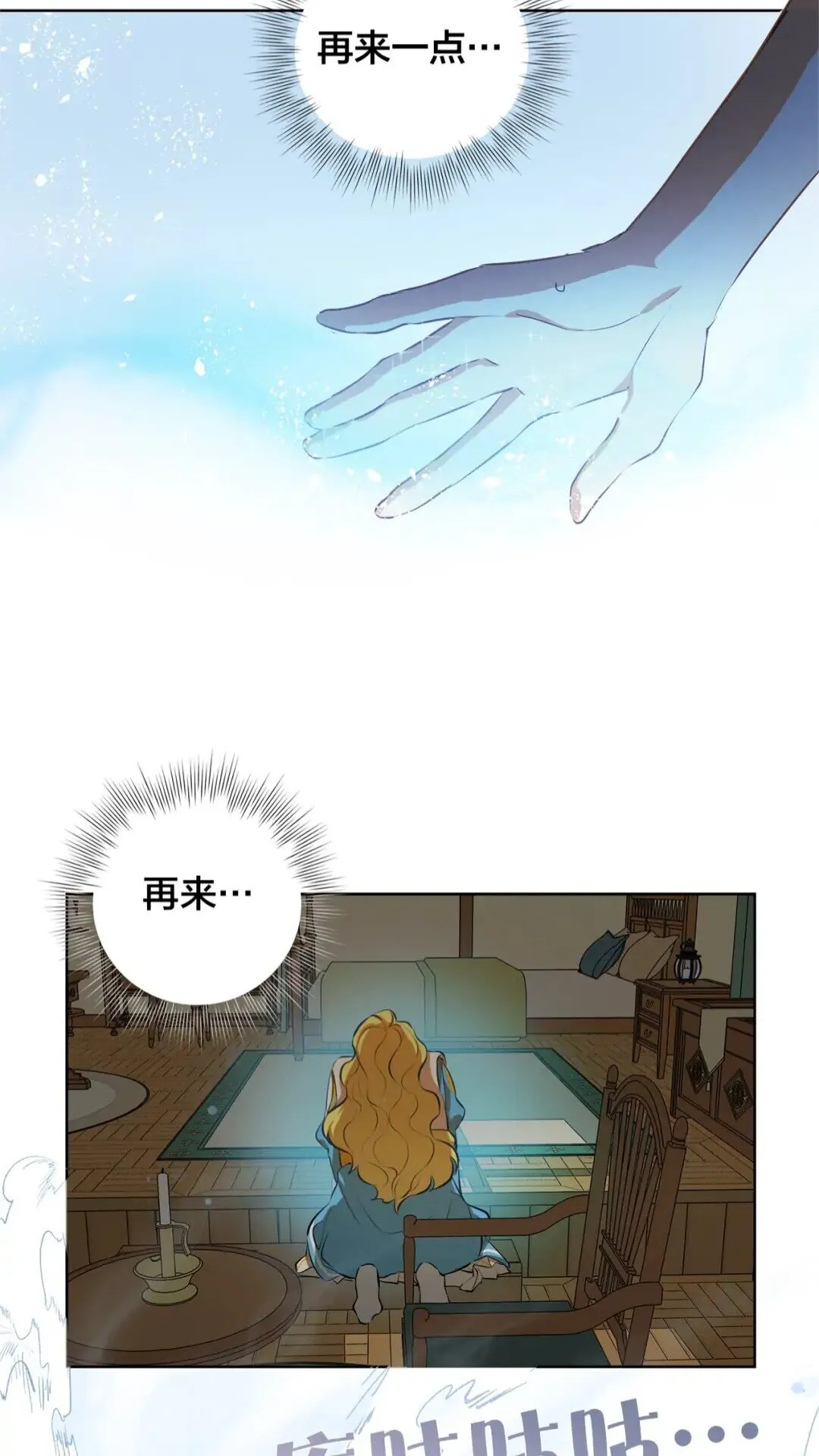 第27话 你不理财财不理你 第61页