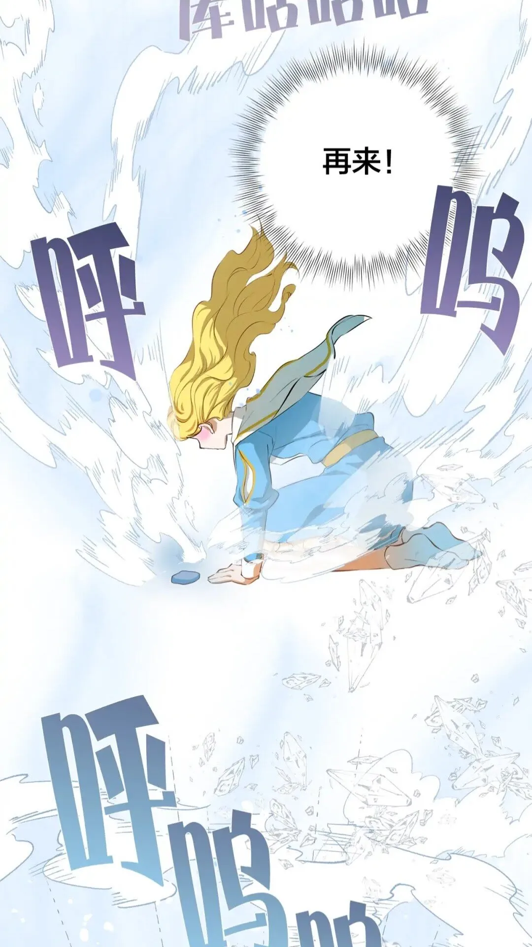 第27话 你不理财财不理你 第62页