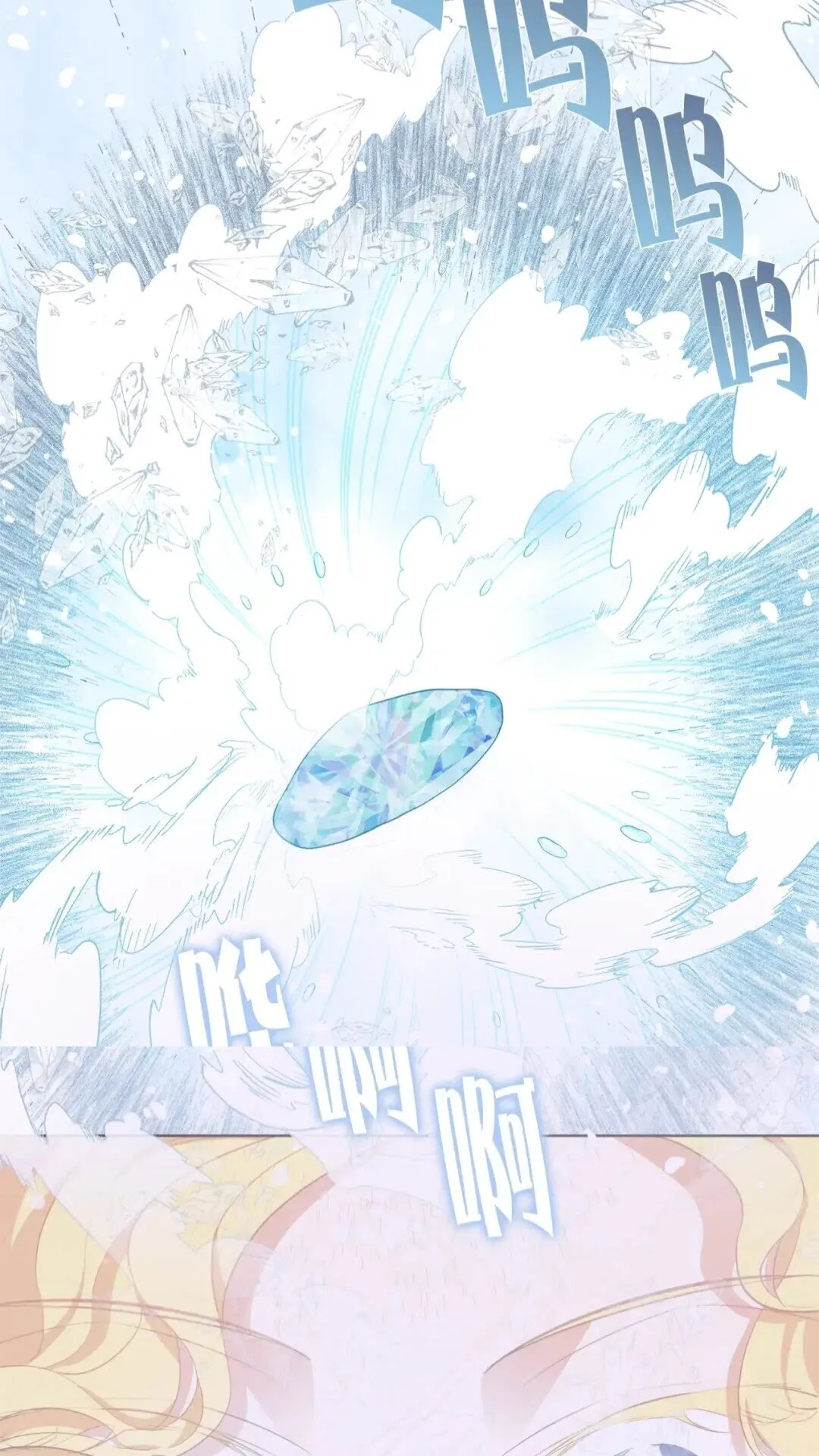 第27话 你不理财财不理你 第63页