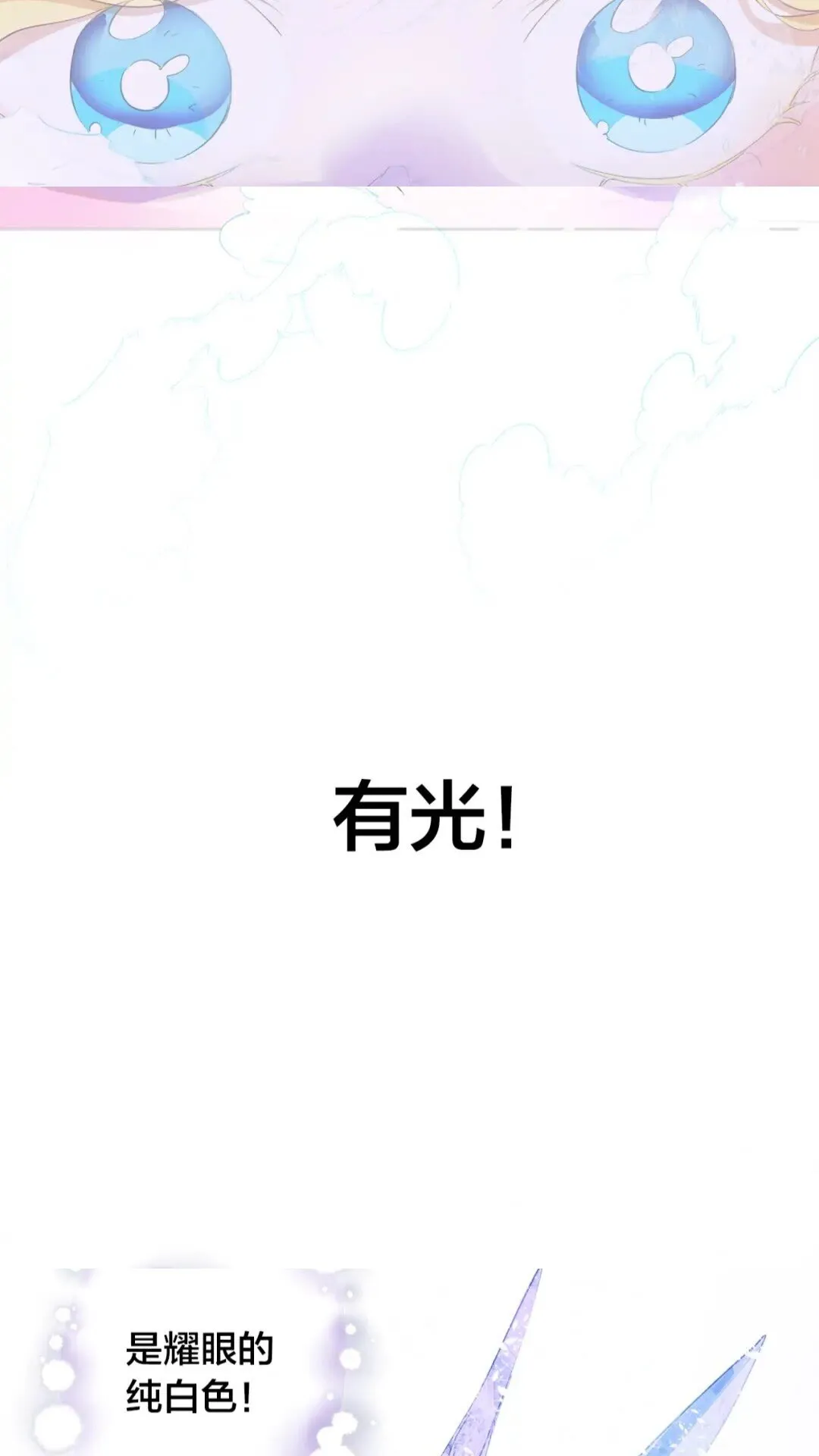第27话 你不理财财不理你 第64页