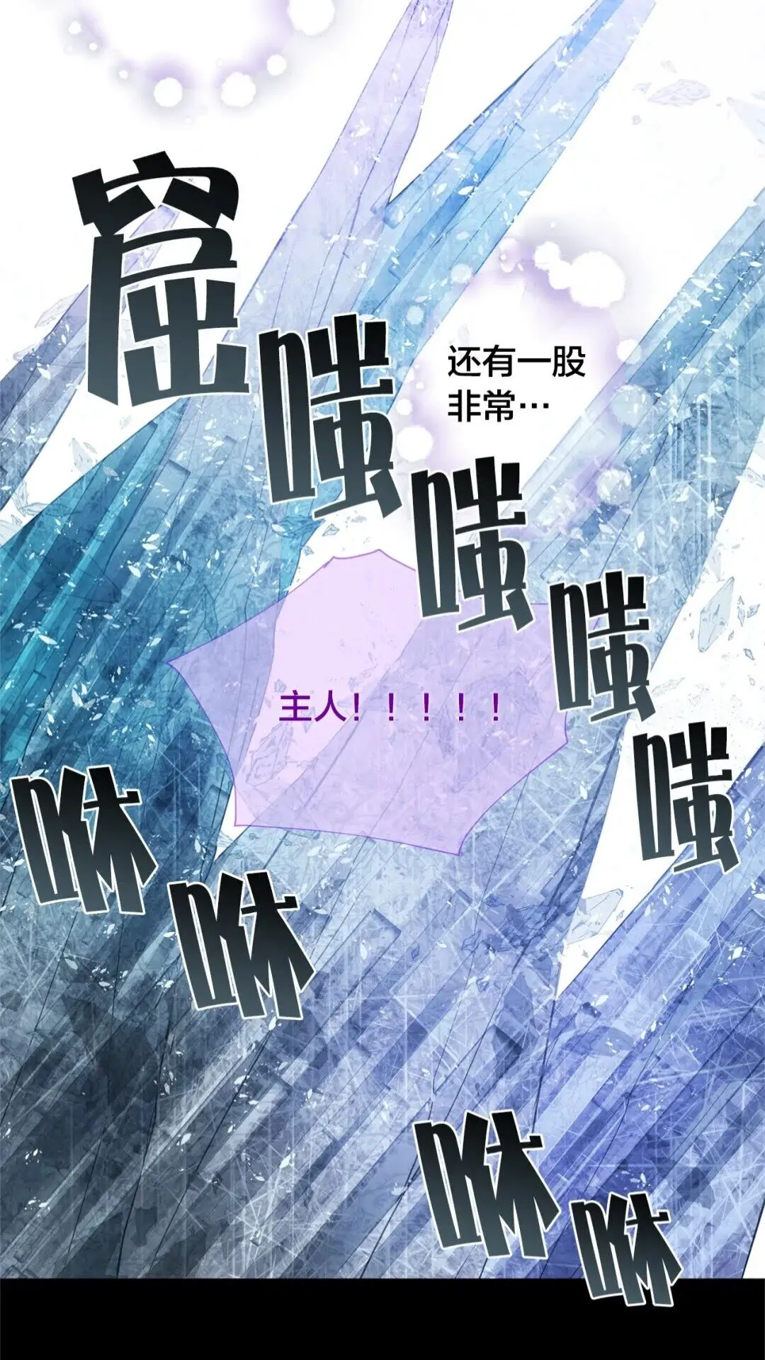 第27话 你不理财财不理你 第65页