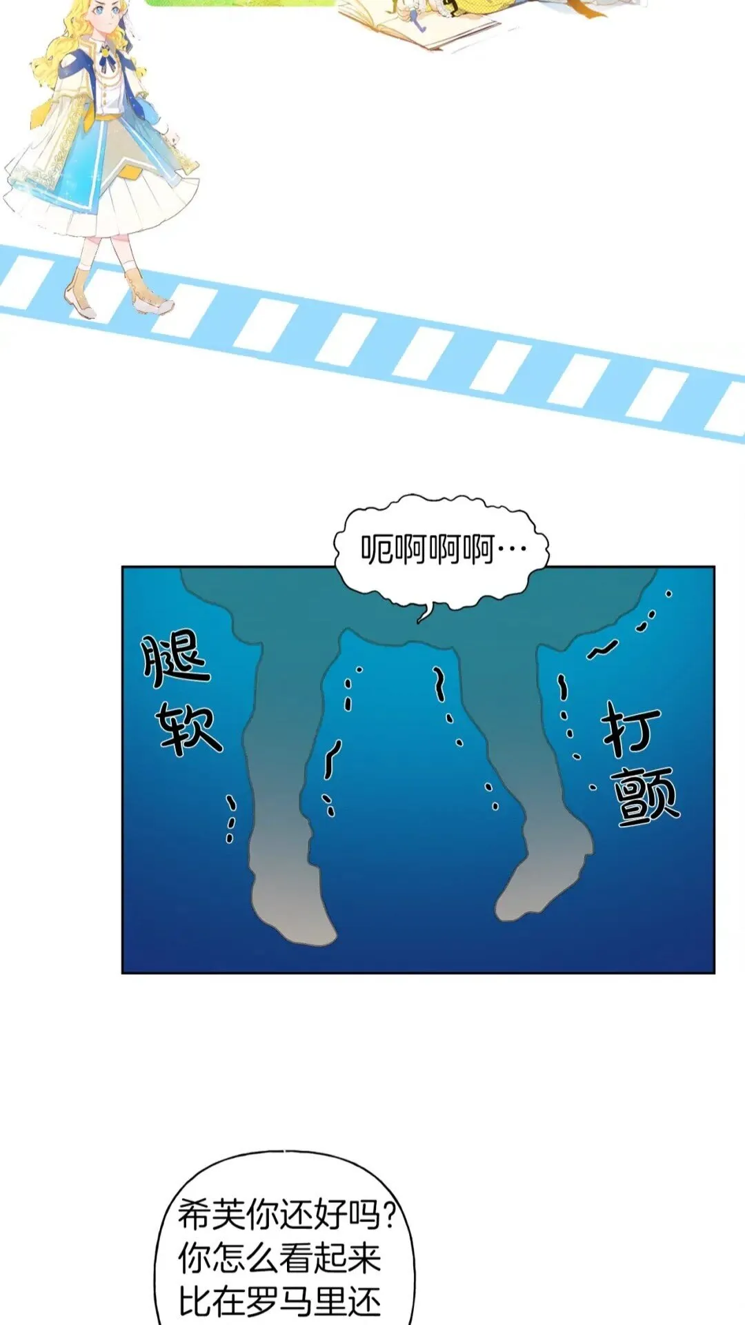 第27话 你不理财财不理你 第67页