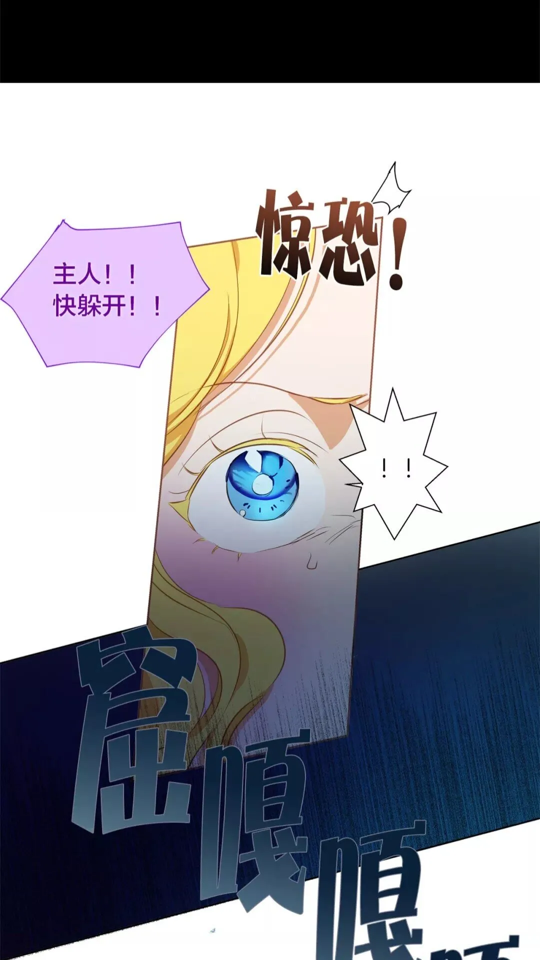 第28话 被嫌弃的芙芙子 第4页