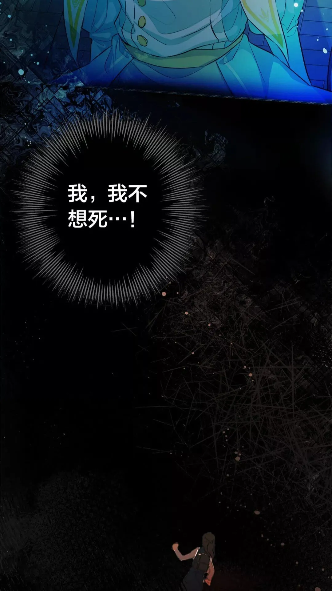 第28话 被嫌弃的芙芙子 第8页