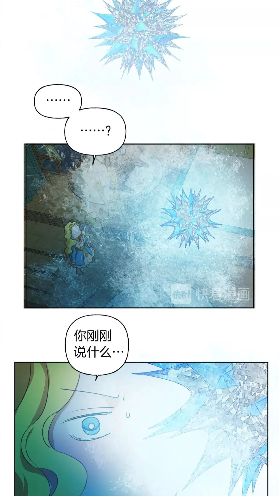 第28话 被嫌弃的芙芙子 第21页