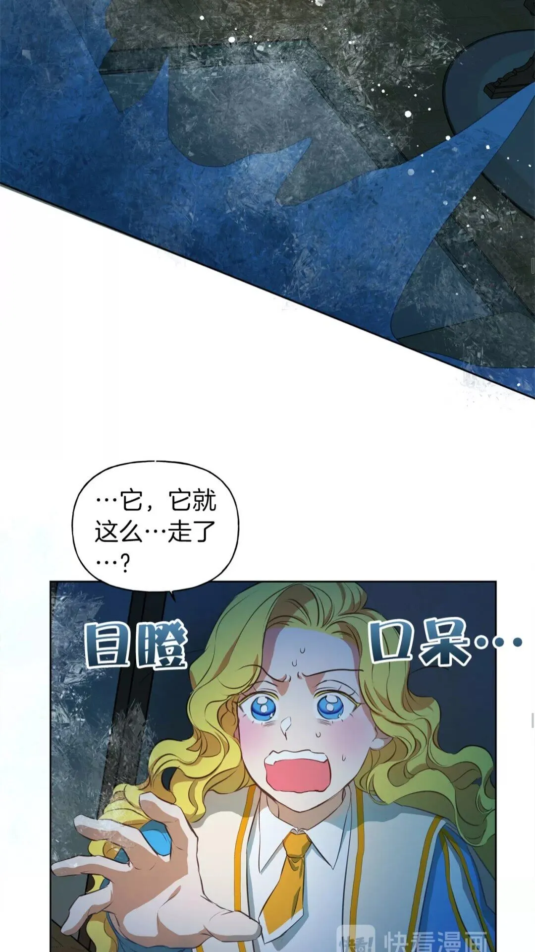 第28话 被嫌弃的芙芙子 第26页