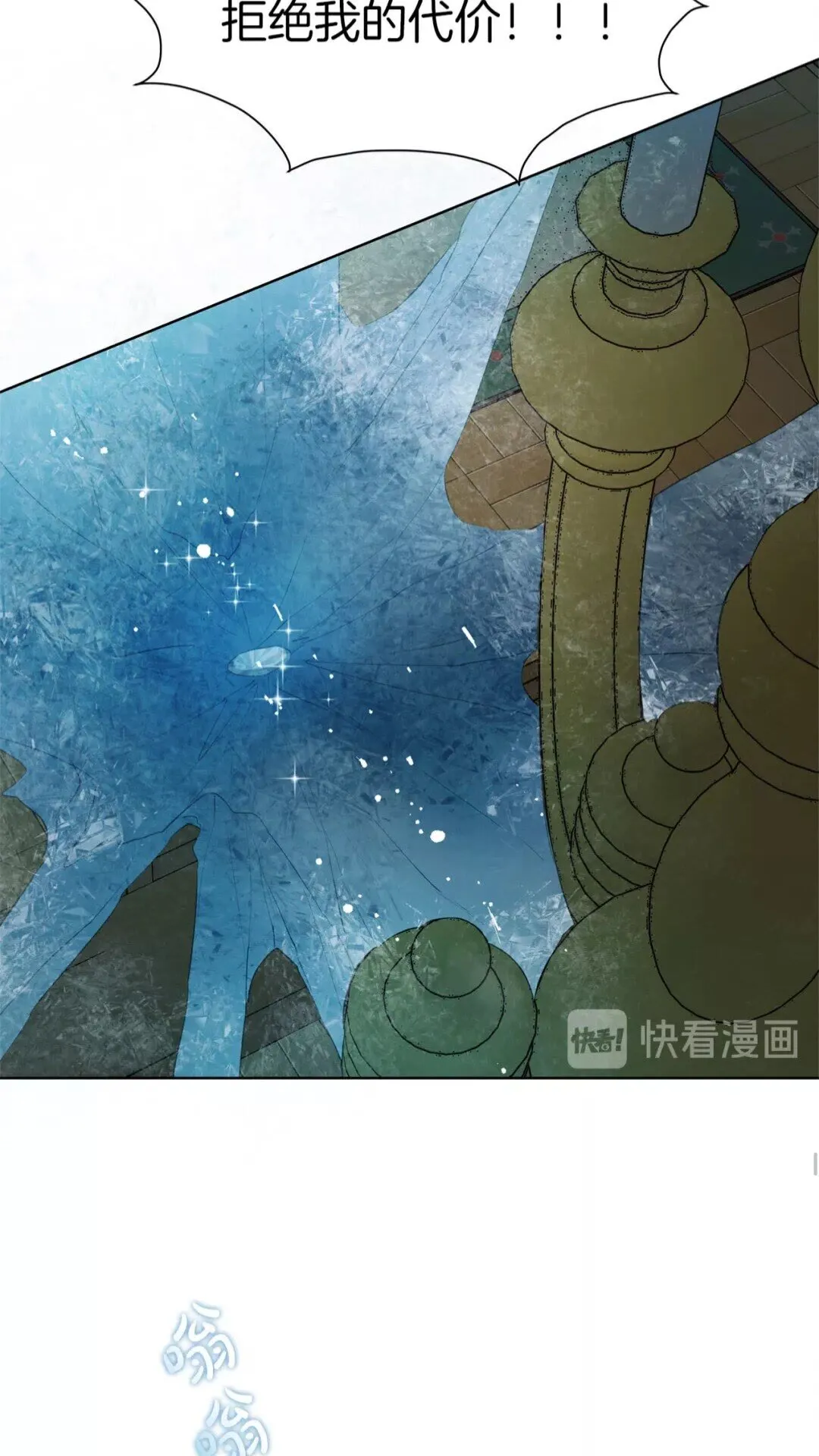 第28话 被嫌弃的芙芙子 第33页