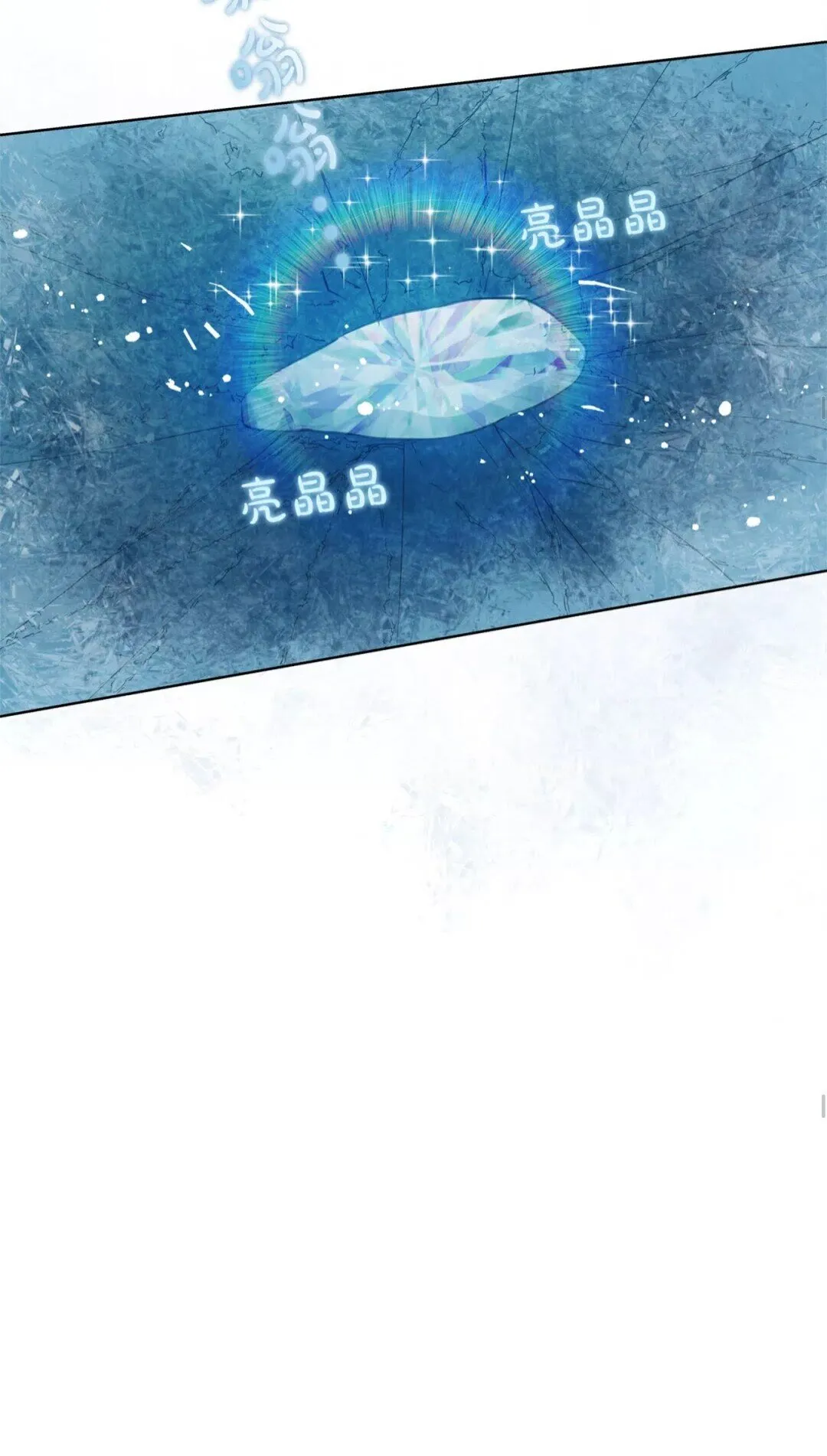 第28话 被嫌弃的芙芙子 第34页