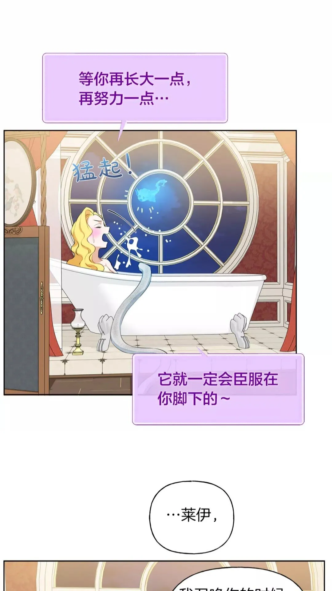 第29话 送花的少年 第3页