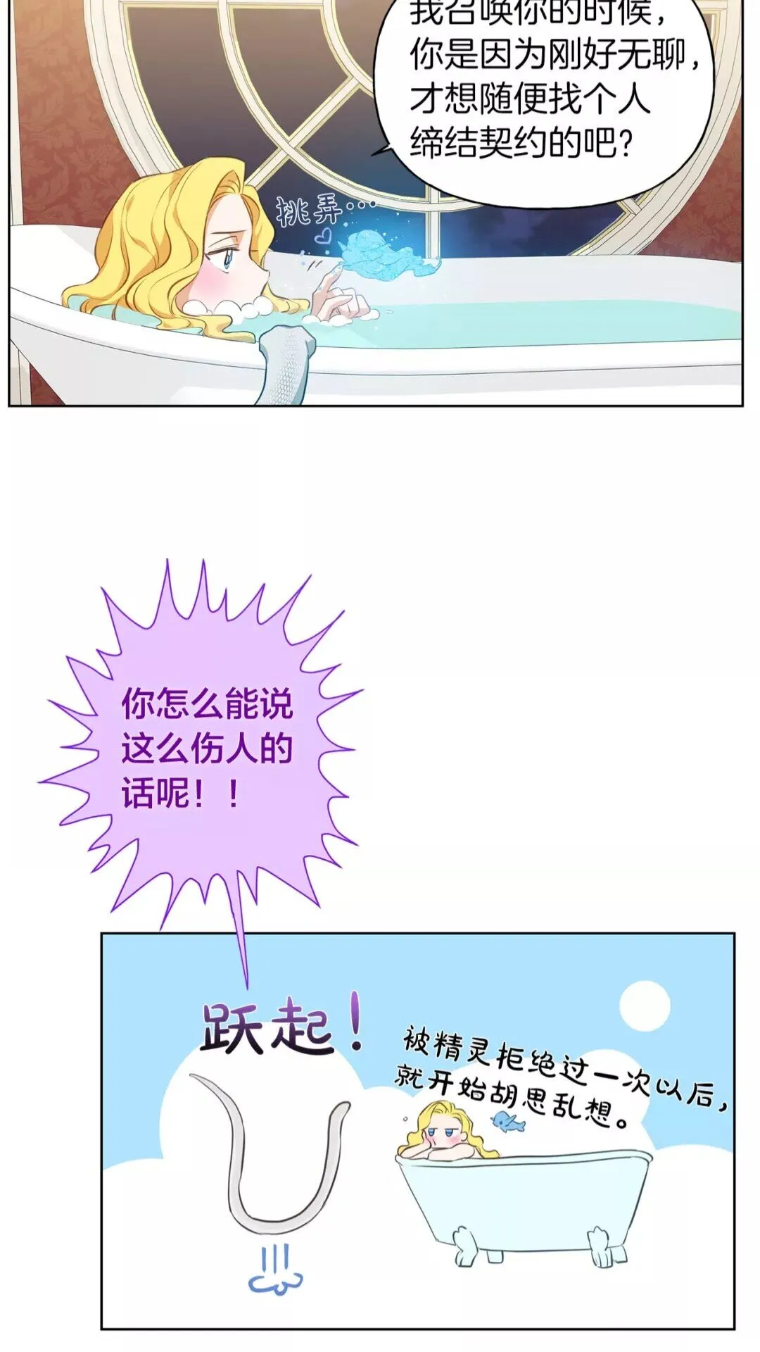 第29话 送花的少年 第4页