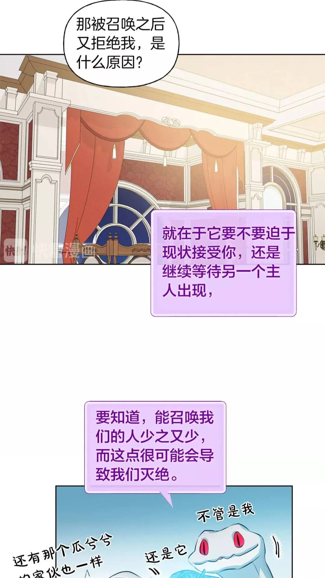 第29话 送花的少年 第6页