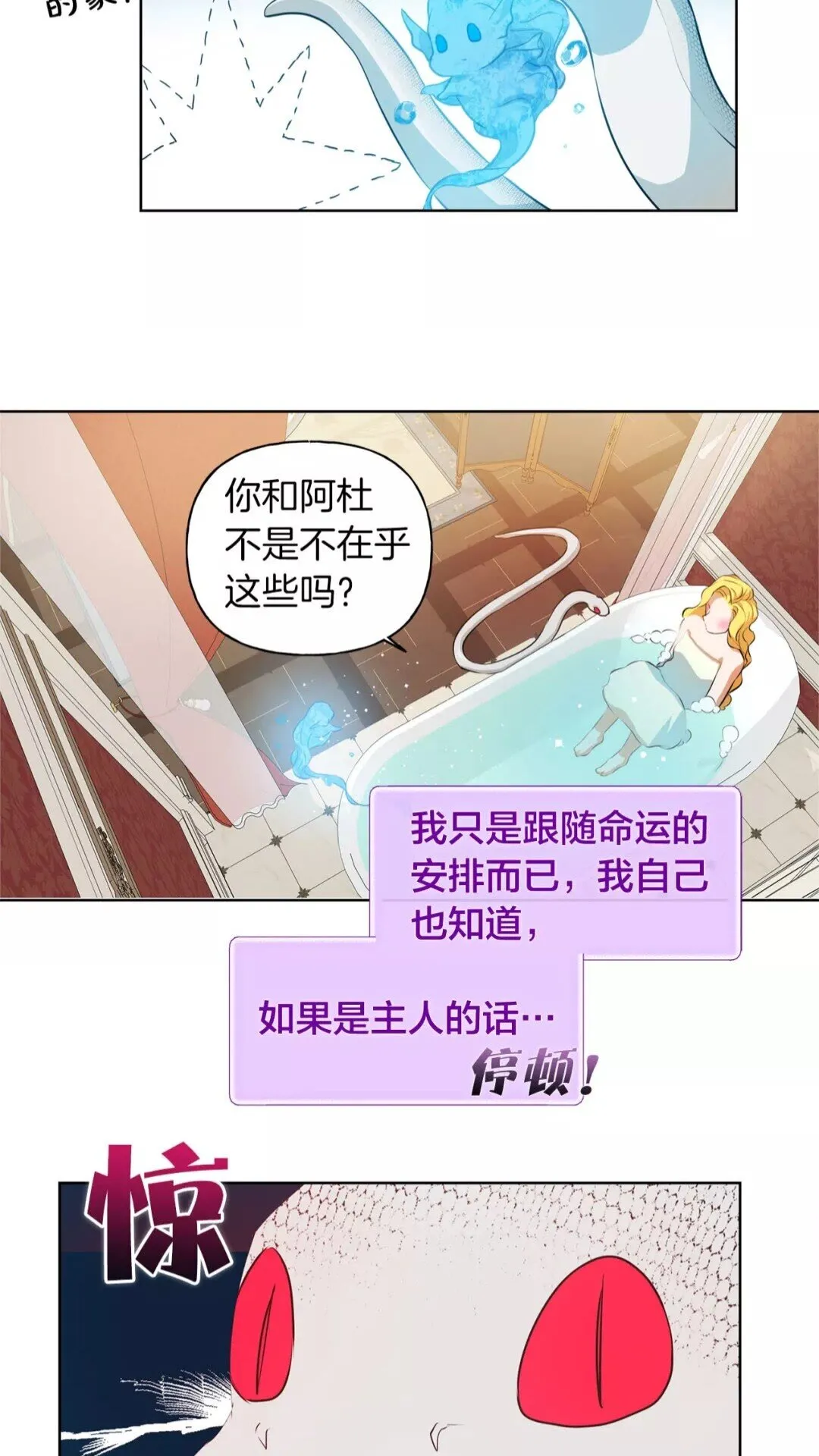 第29话 送花的少年 第7页