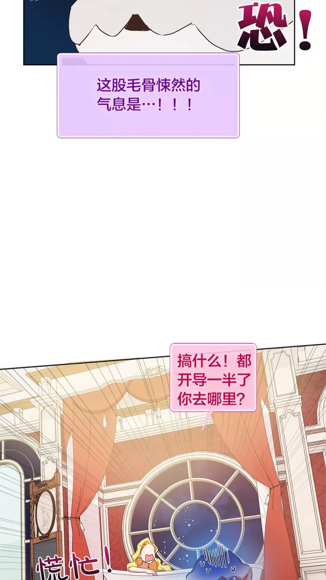 第29话 送花的少年 第8页