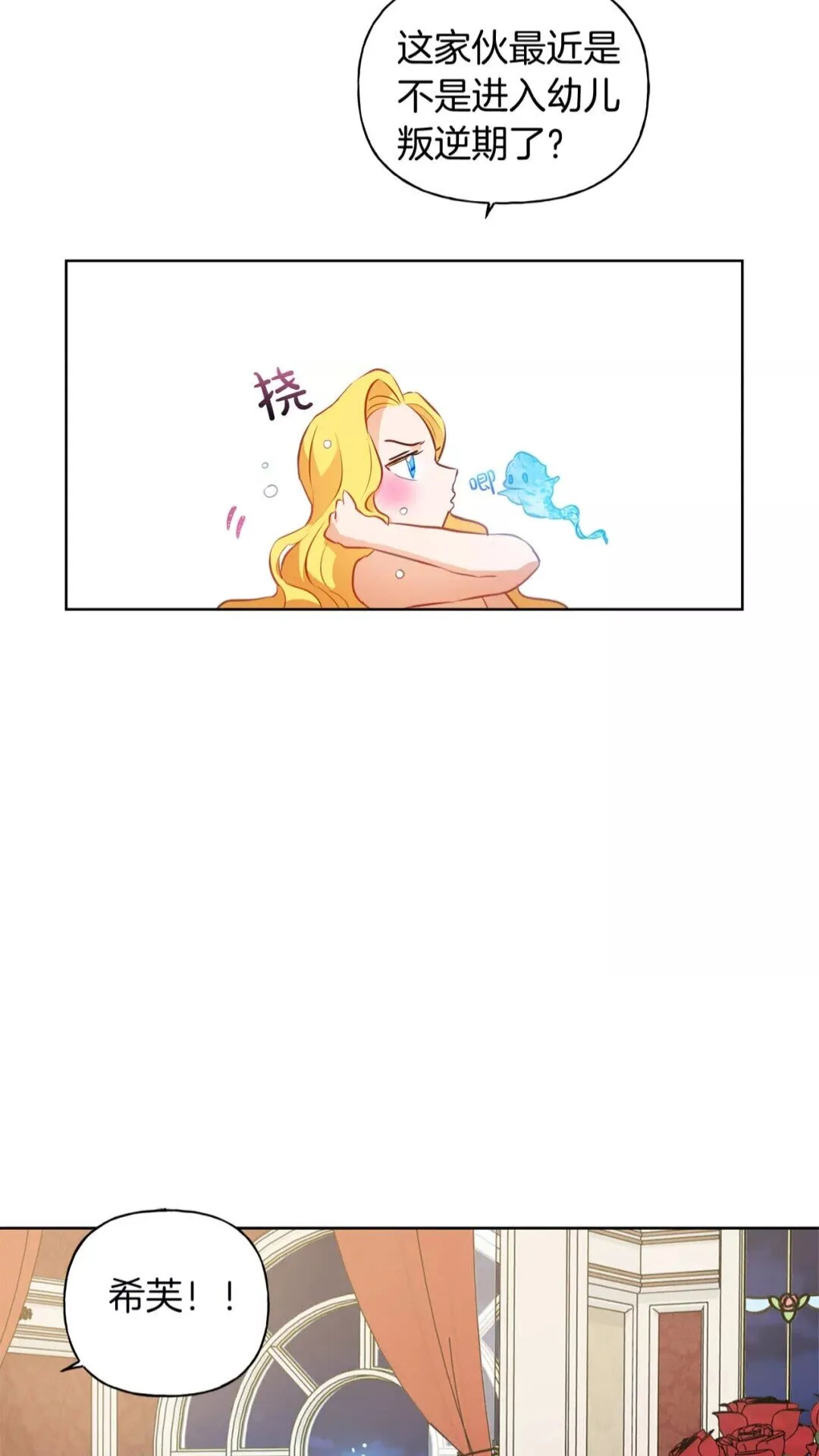 第29话 送花的少年 第10页