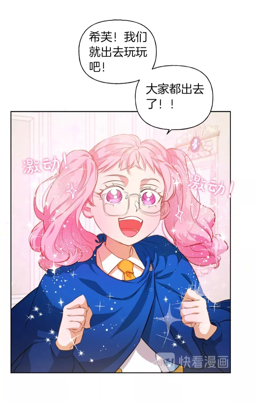 第29话 送花的少年 第17页