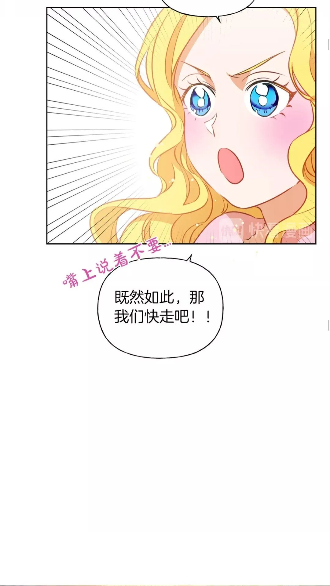 第29话 送花的少年 第21页