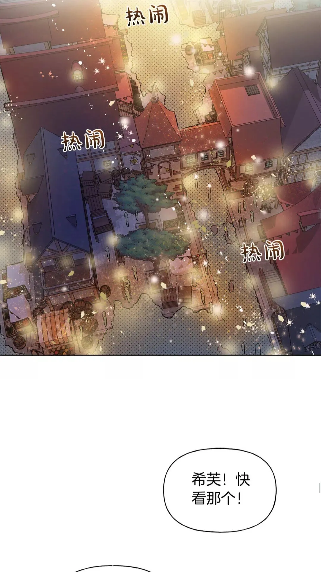 第29话 送花的少年 第22页