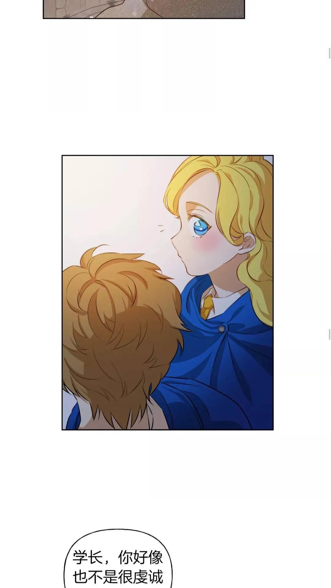 第29话 送花的少年 第26页