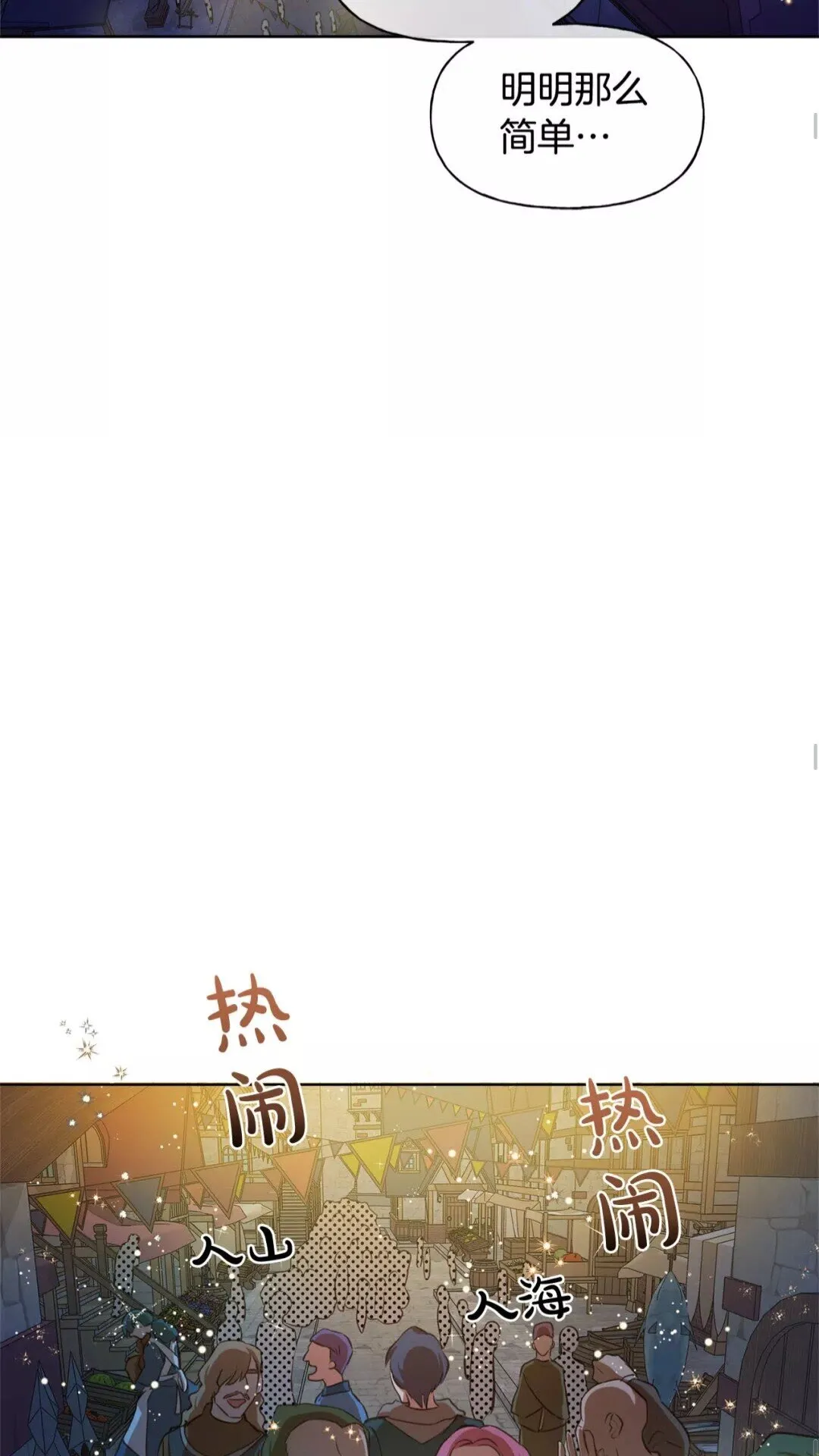 第29话 送花的少年 第37页