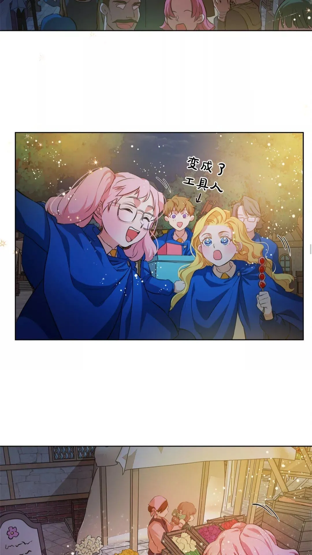 第29话 送花的少年 第38页