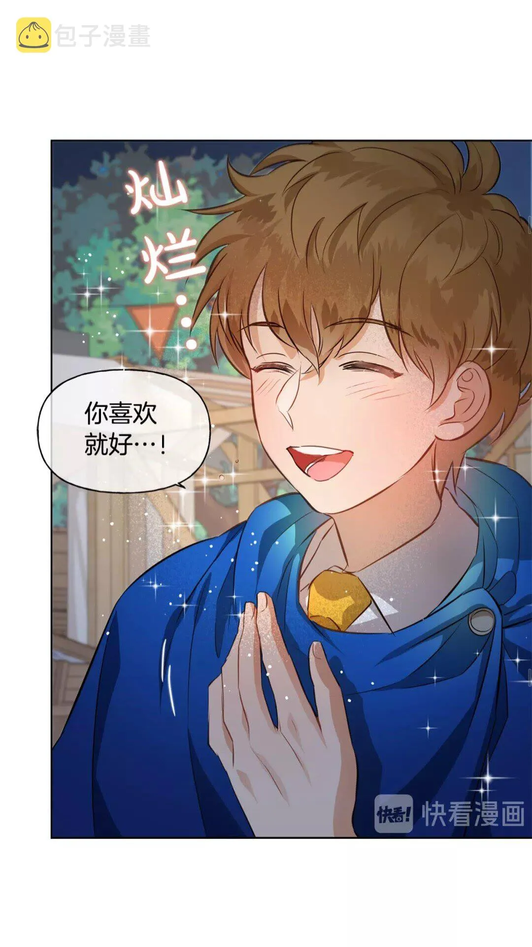 第29话 送花的少年 第43页