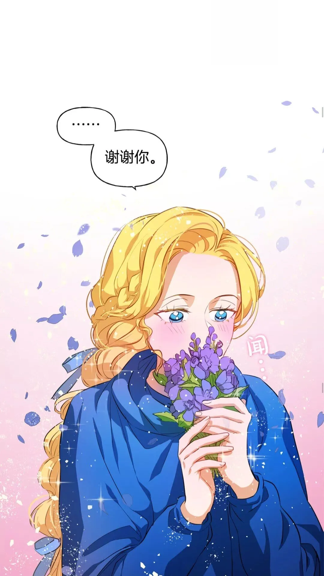 第29话 送花的少年 第44页