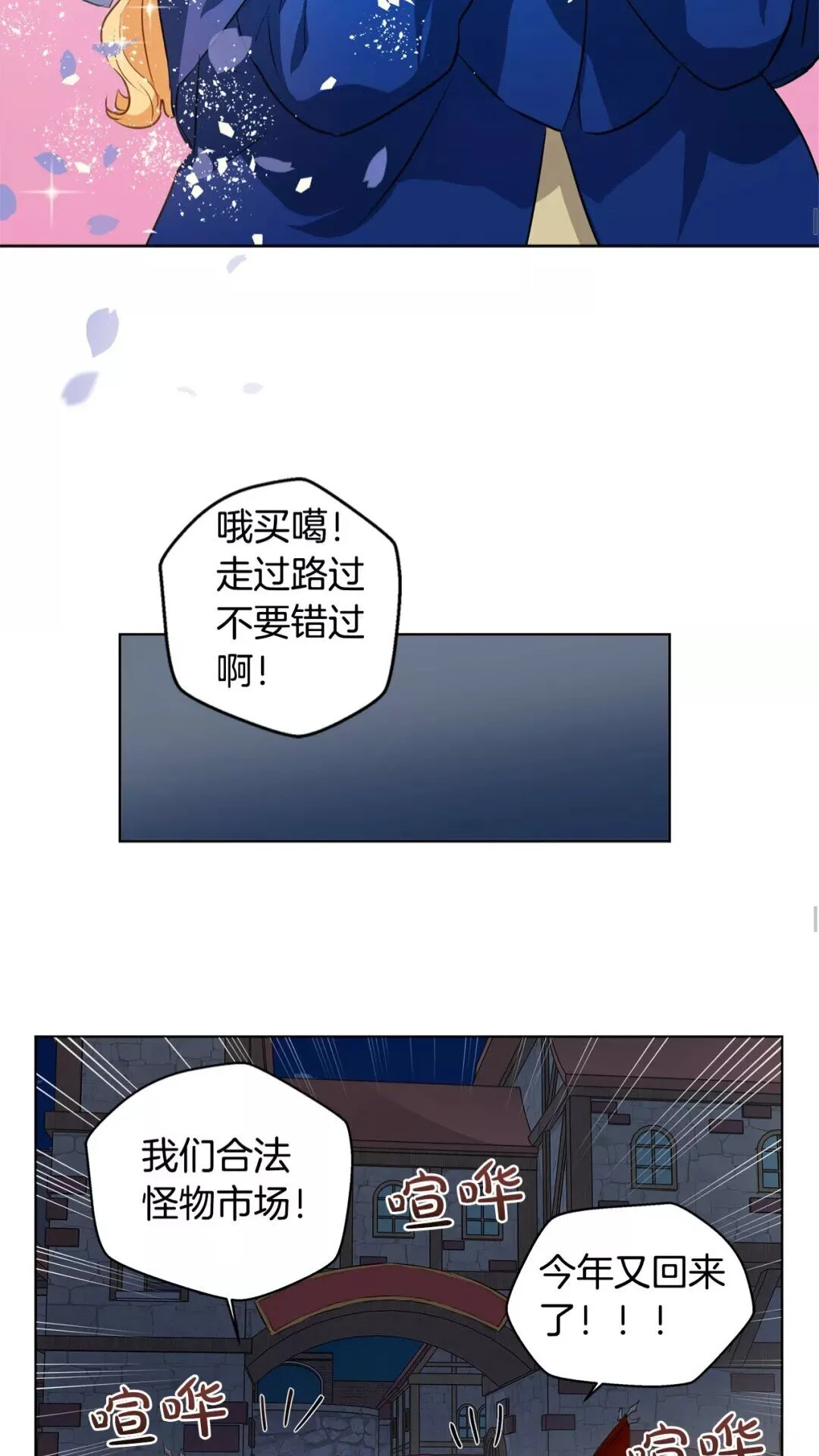 第29话 送花的少年 第45页