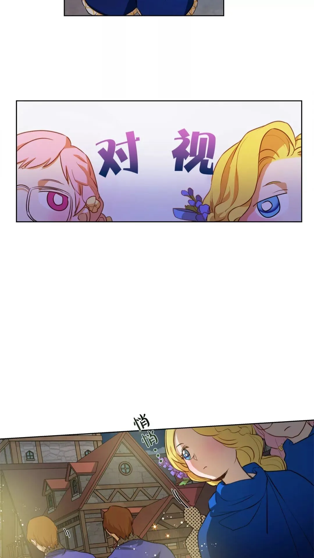 第29话 送花的少年 第48页