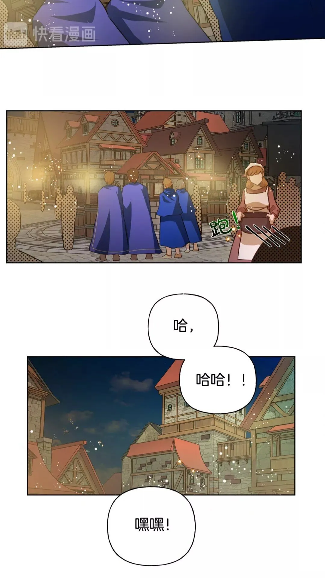 第29话 送花的少年 第49页