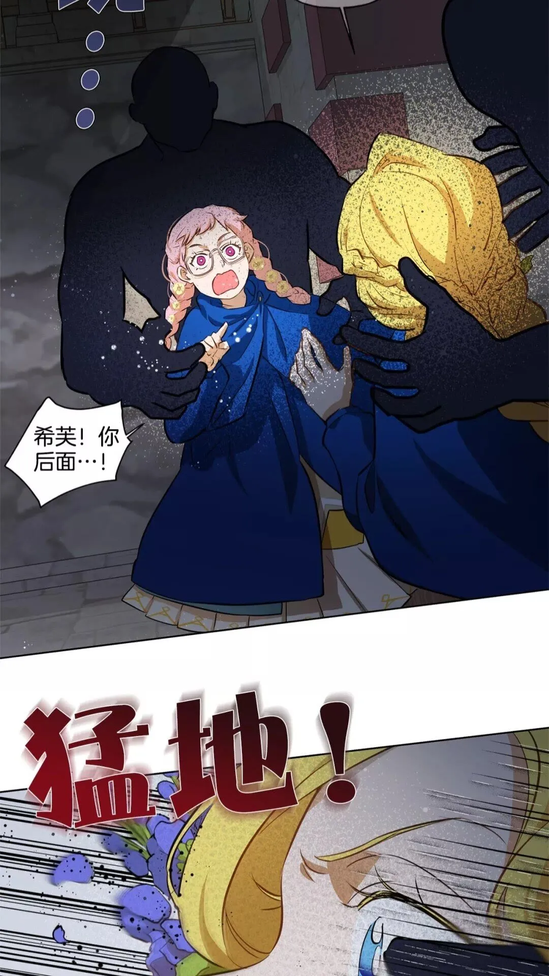 第29话 送花的少年 第55页