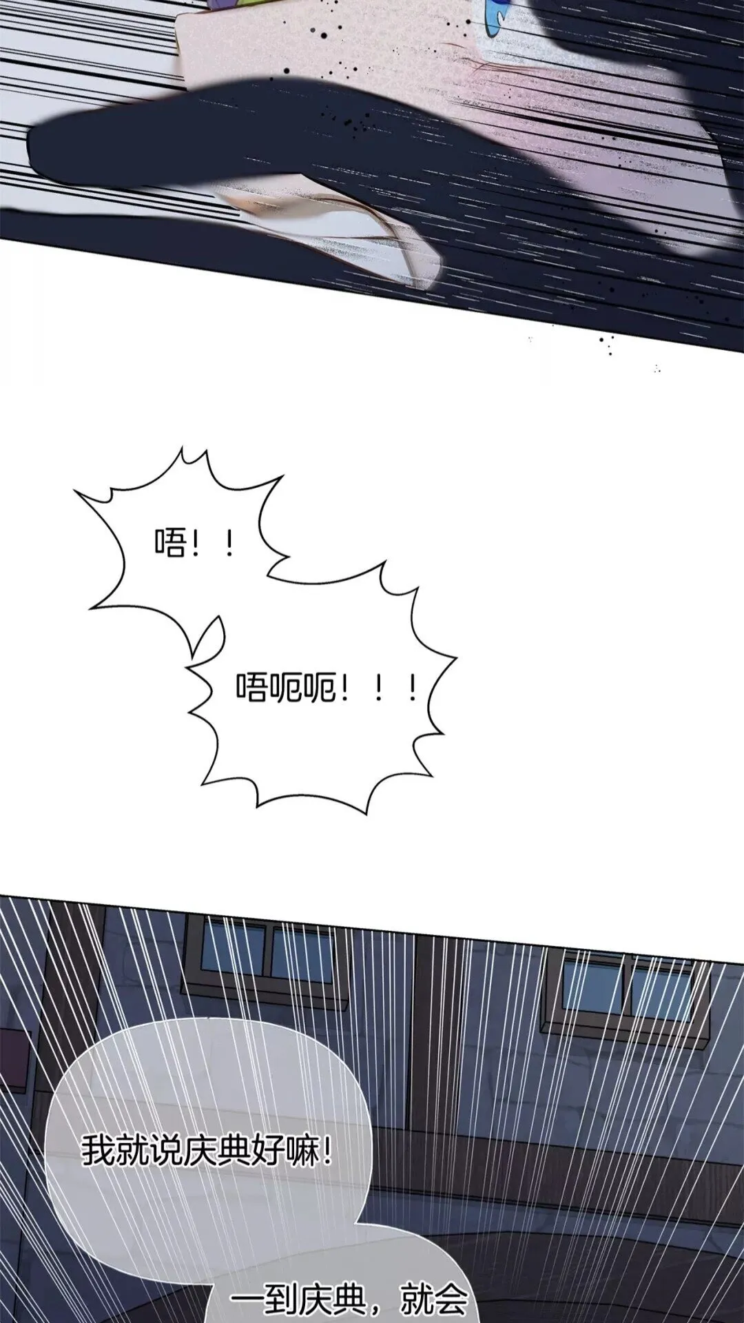 第29话 送花的少年 第56页